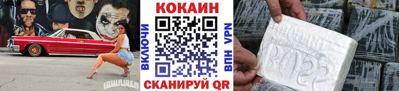 Купить закладки Приозерск Cocaine 97%