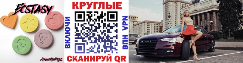 Купить где  Приозерск  Ecstasy XTC 