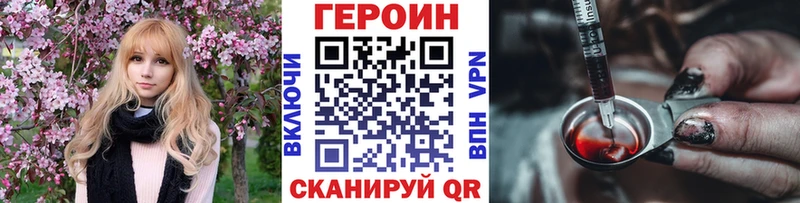 Купить где  Приозерск  Героин гречка 