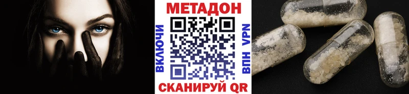 Купить где  Приозерск  Метадон methadone 
