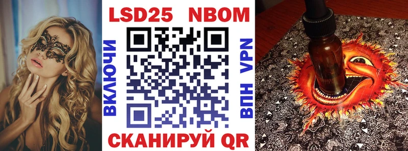 Марки 25I-NBOMe 1,8мг  Купить где  Приозерск 