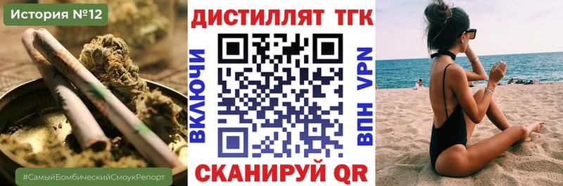 Дистиллят ТГК вейп  Купить где  Приозерск 